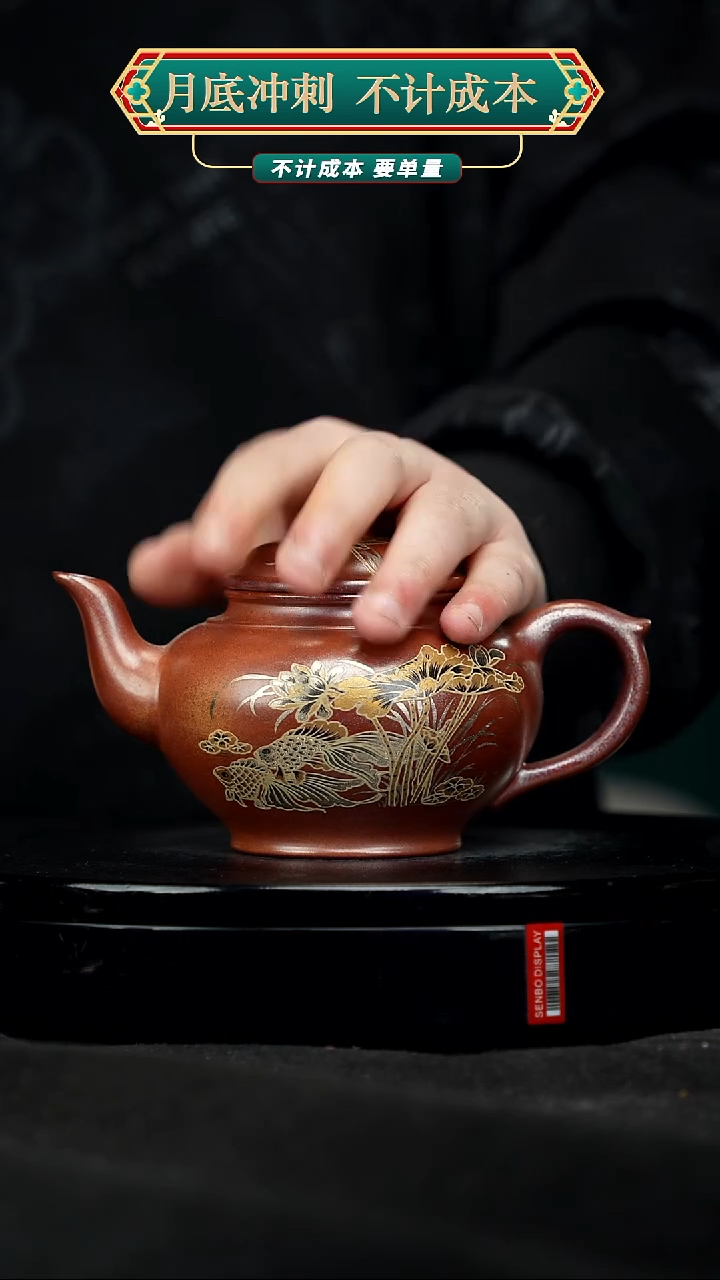 【闪购商品】宜兴原矿高端紫砂