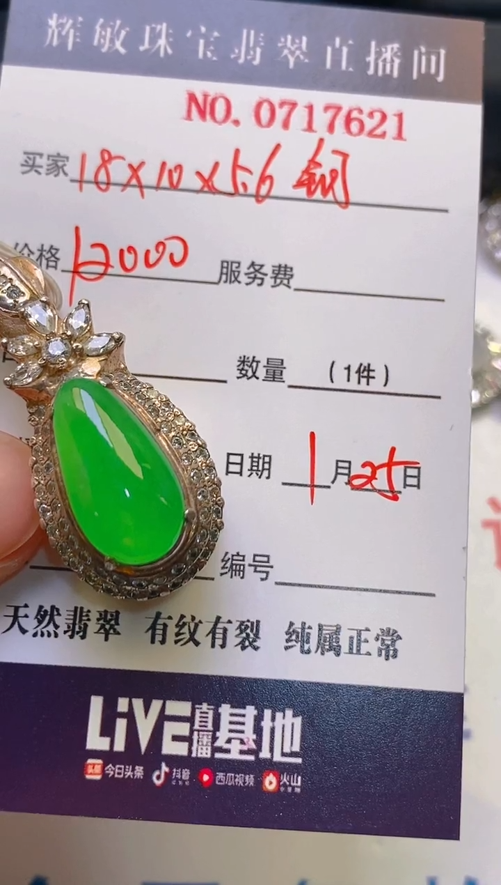 【闪购商品】翡翠耳饰未镶嵌天然A货翡翠1