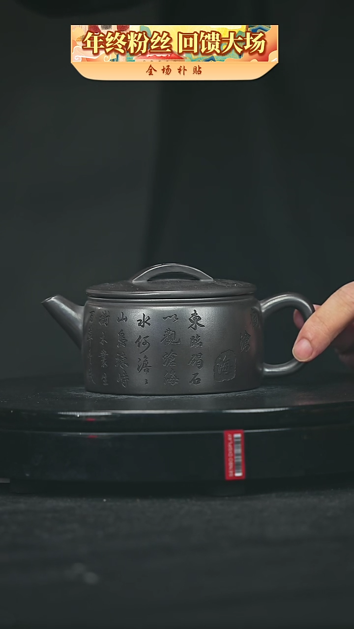 【闪购商品】宜兴原矿高端紫砂