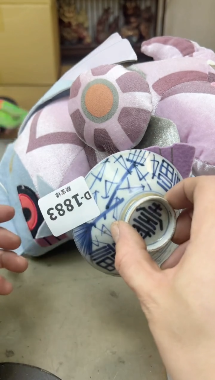 瓷片1883聚宝缘海陶精选