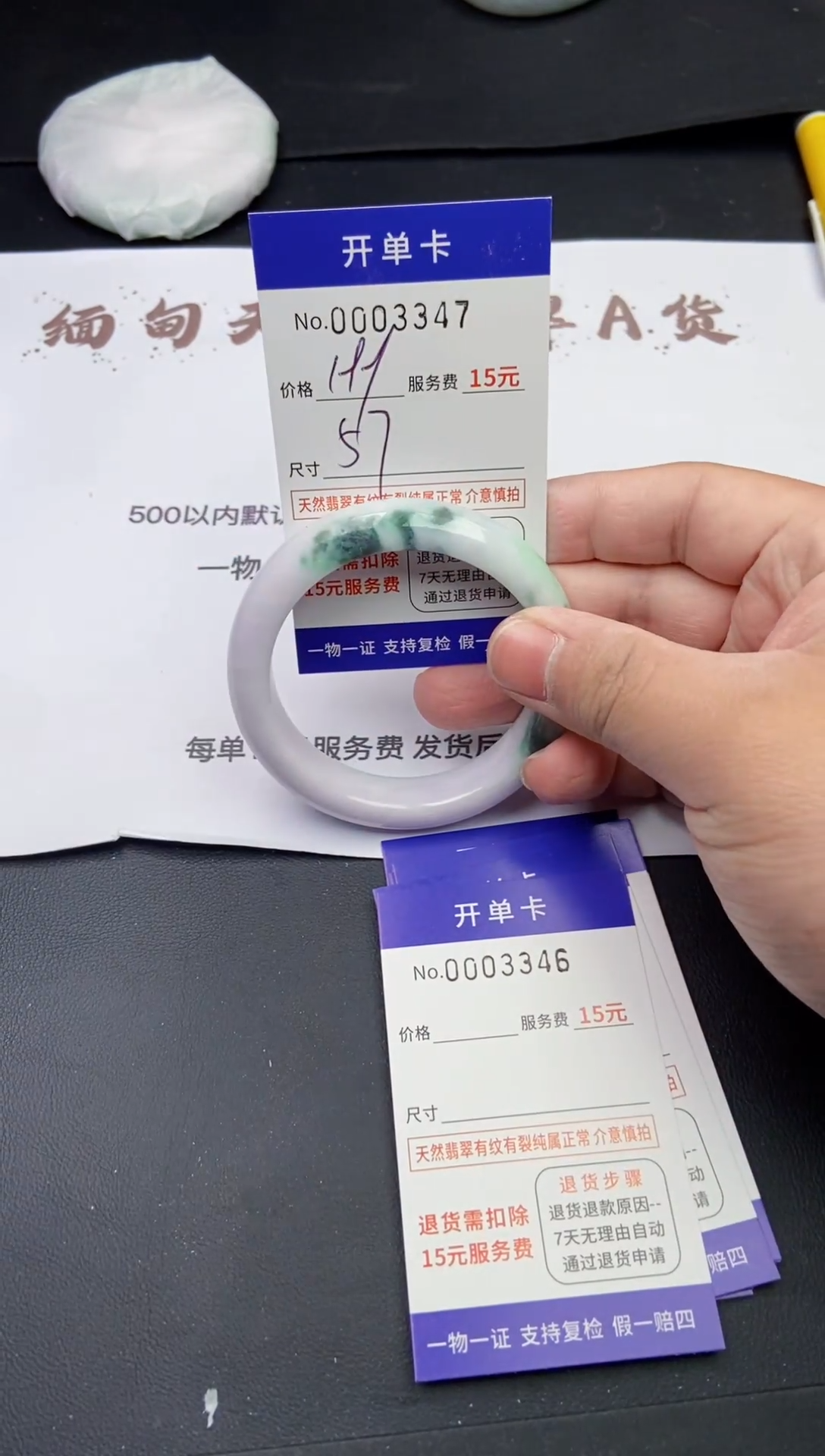 【闪购商品】翡翠手镯翡翠手镯3347