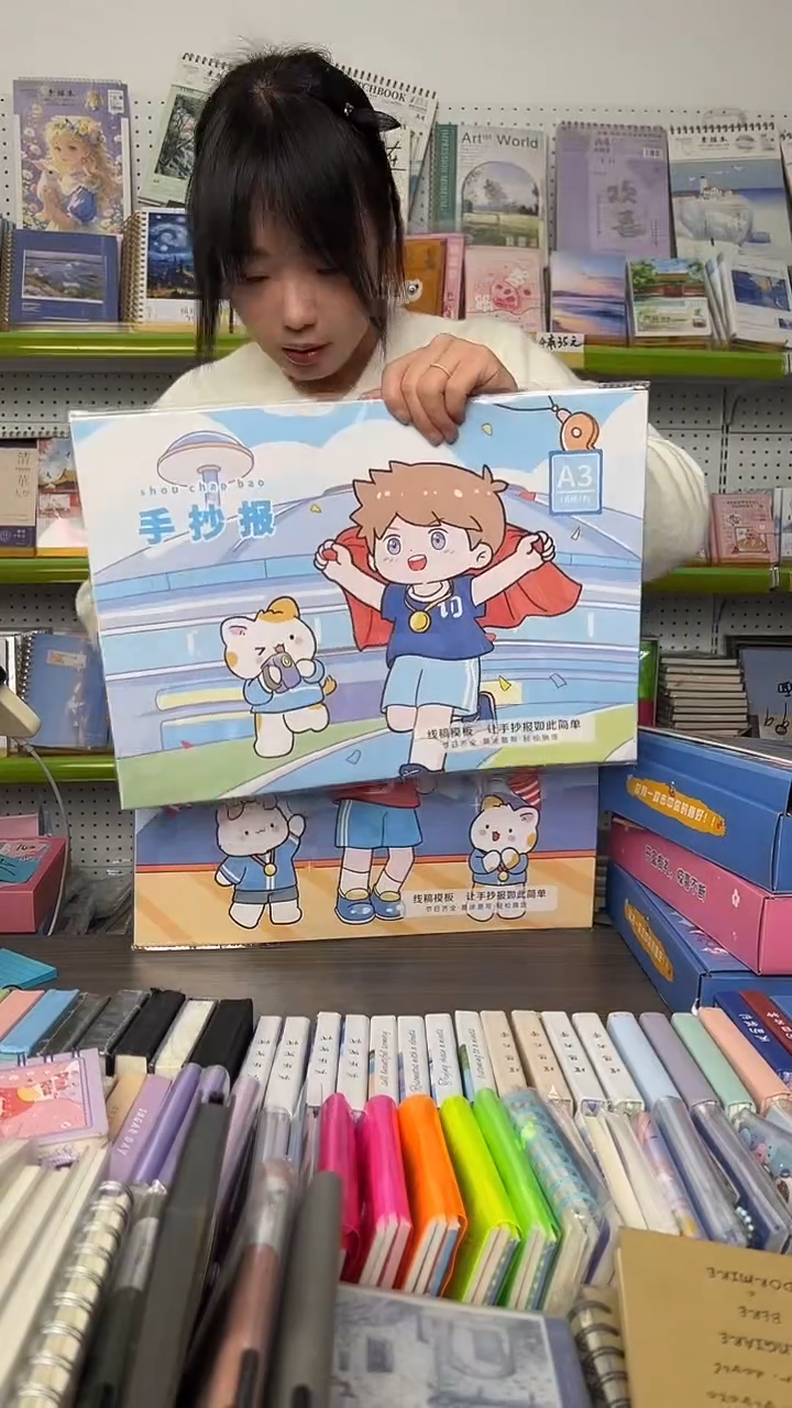 A3手抄报  4包  