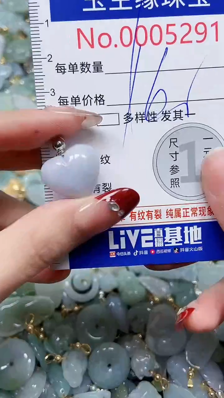 【闪购商品】翡翠颈饰未镶嵌闪购00005291