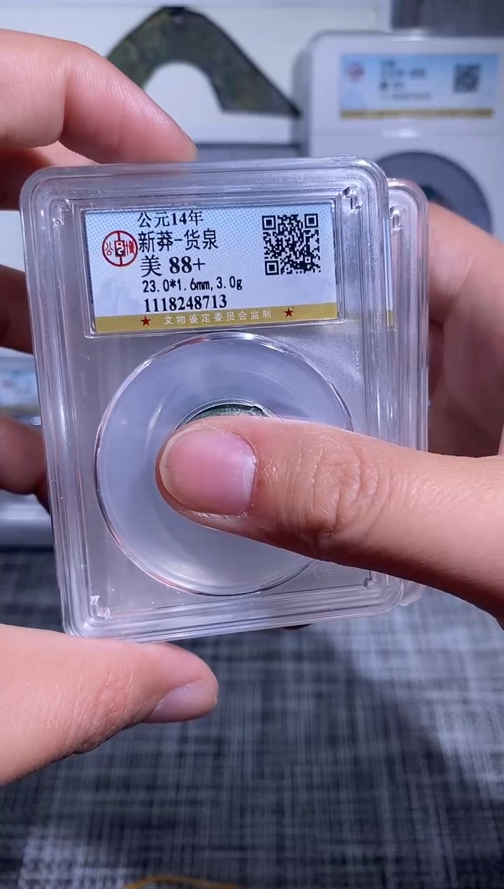 铜博泉 货泉货泉一枚