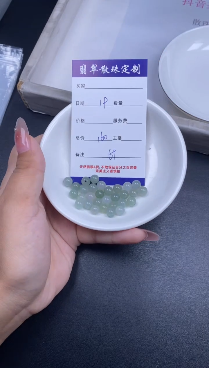 颈饰未镶嵌翡翠散珠批发DIY多样性发货