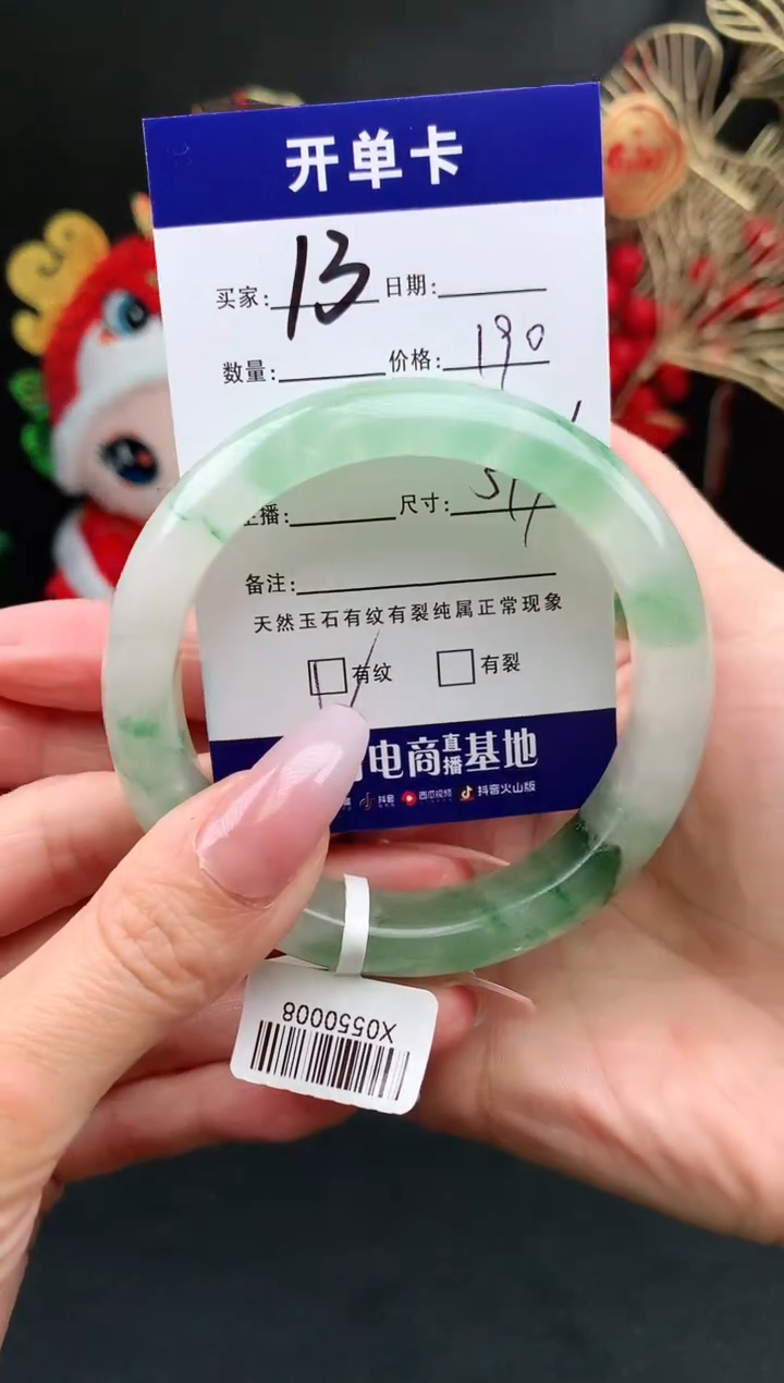 【闪购商品】石英质玉手镯未镶嵌序号13圈口57