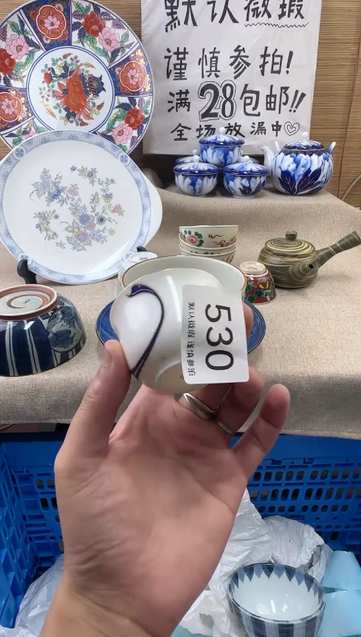 瓷片叶*美530陶瓷陶瓷陶瓷