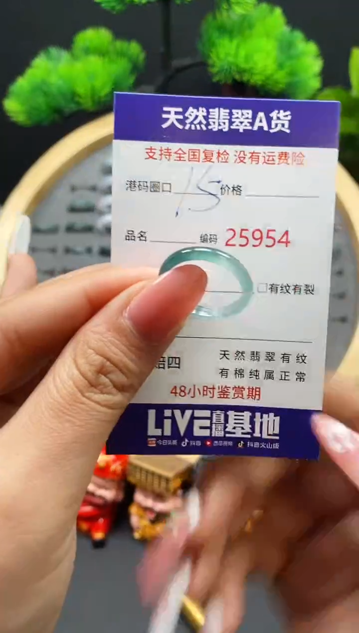 【闪购商品】翡翠戒指未镶嵌天然翡翠戒圈5954