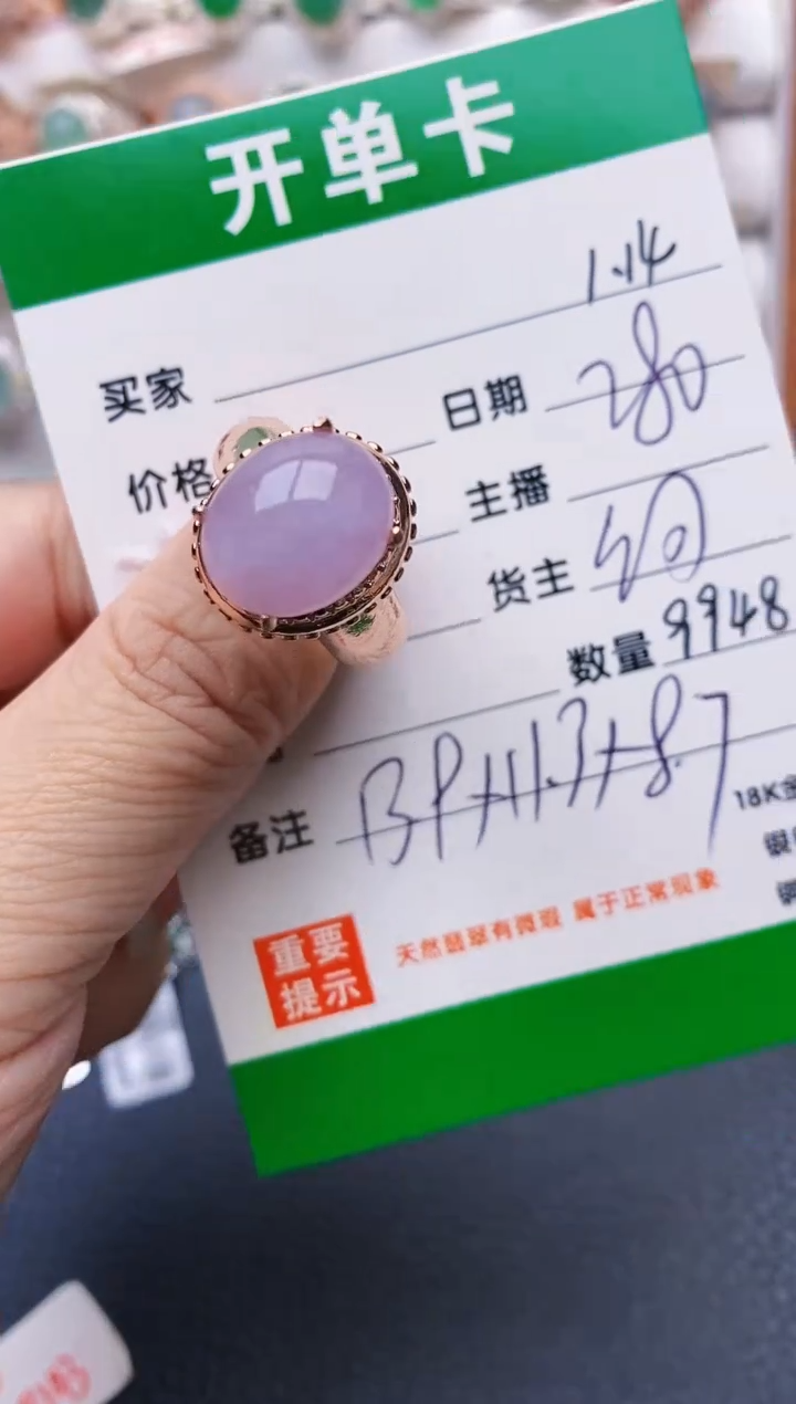 【闪购商品】翡翠戒指未镶嵌/9948铜拖