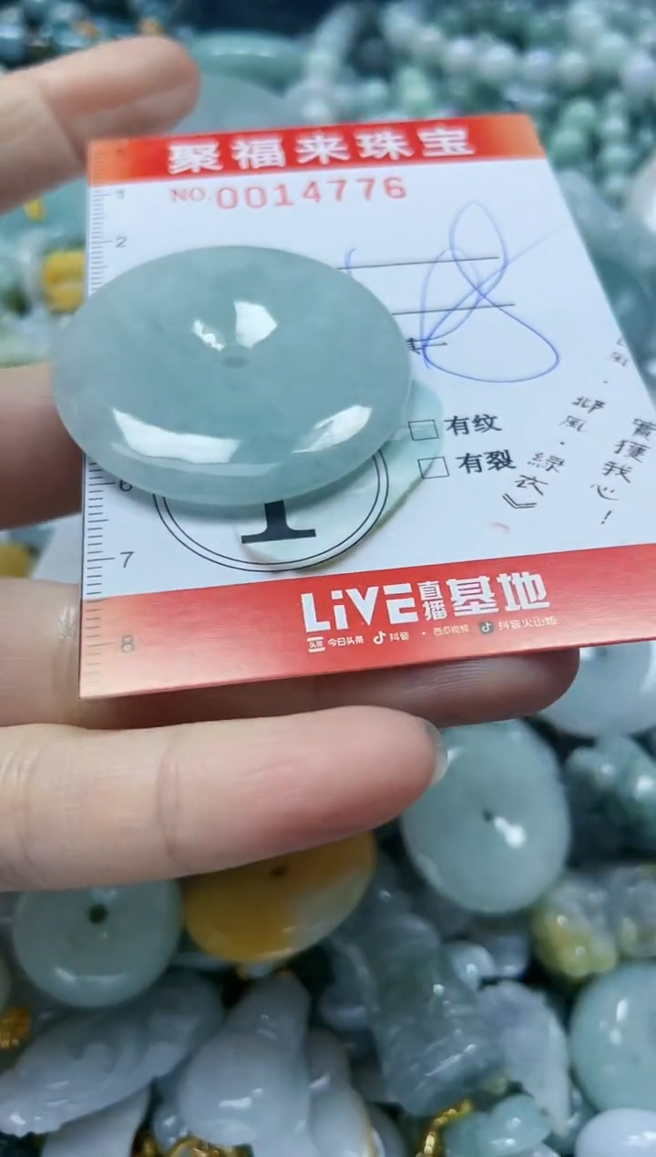 【闪购商品】翡翠颈饰未镶嵌闪购0014776