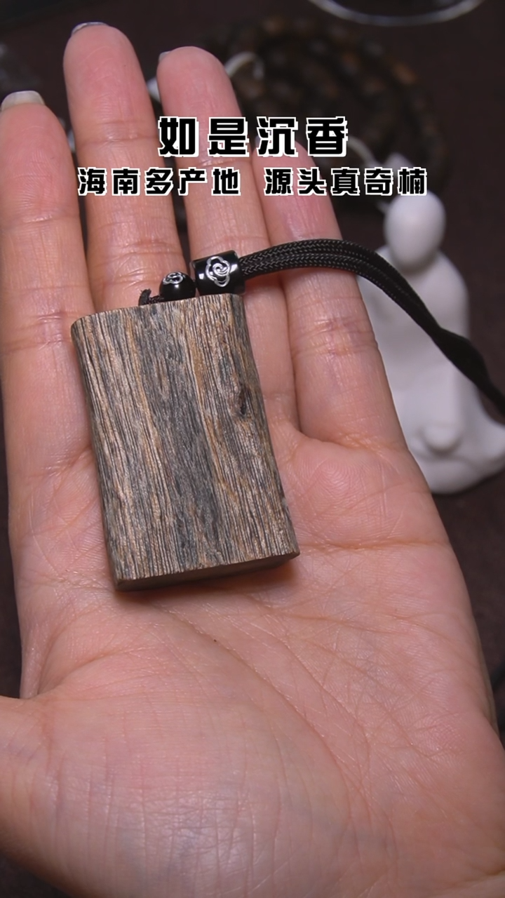 【闪购商品】沉香吊坠无事牌13g闪购