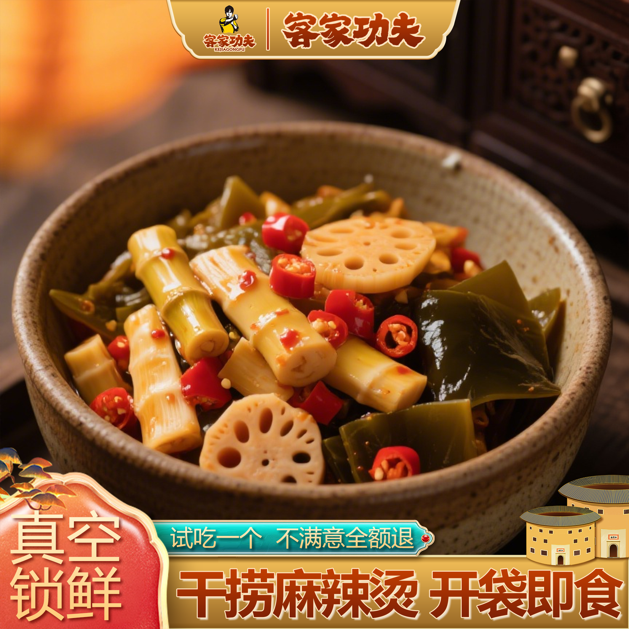 【客家功夫】干捞麻辣烫30g追剧解馋下饭休闲开袋即食小零食