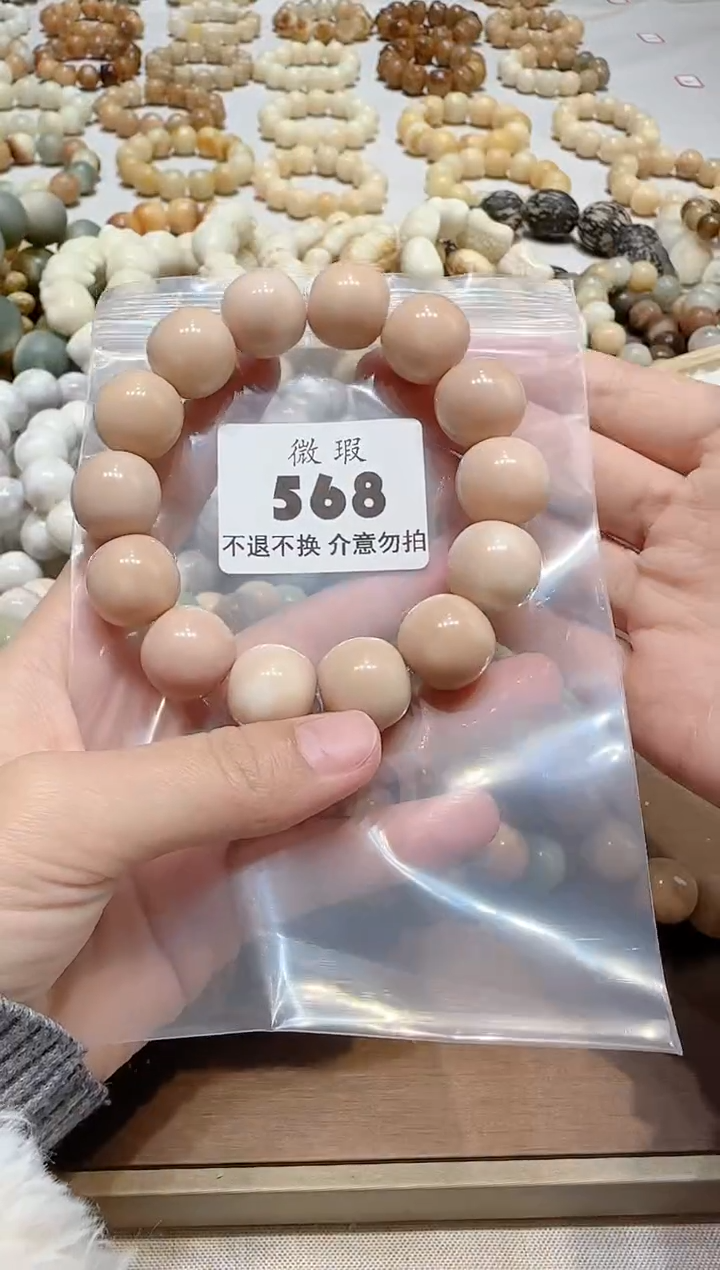 【闪购商品】菩提根/象牙果手串微瑕568