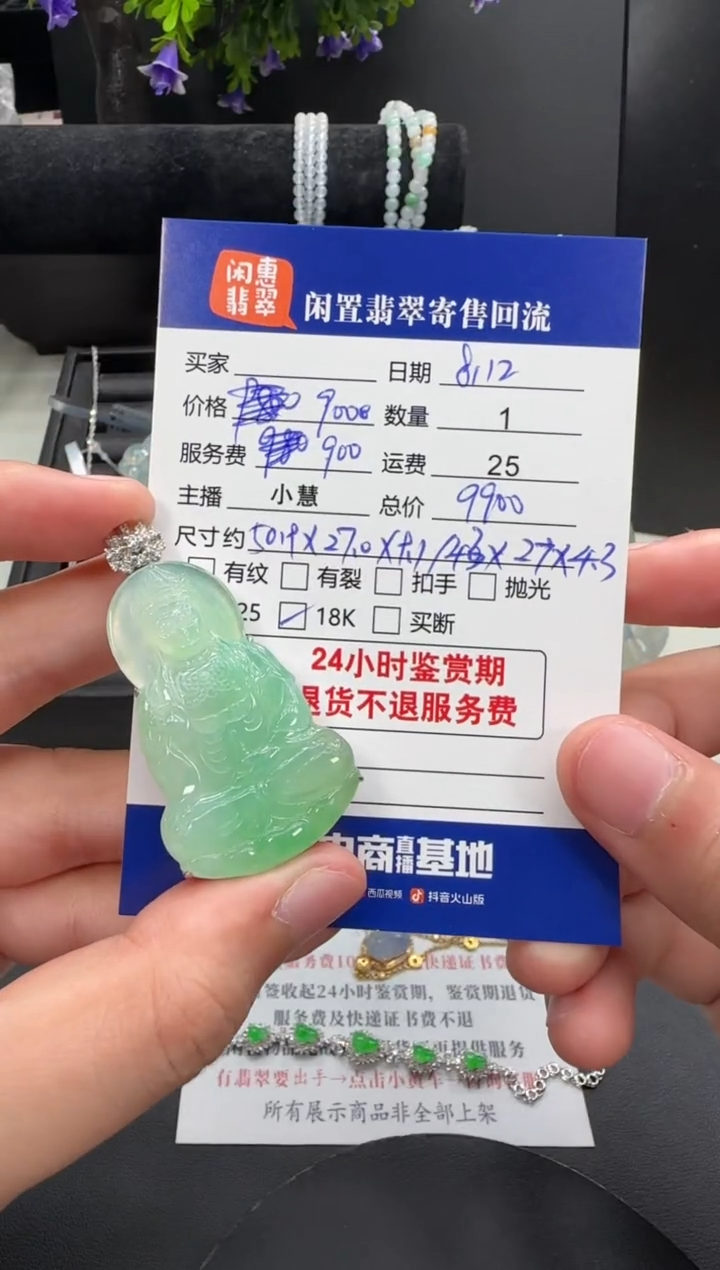 翡翠18K金镶嵌吊坠(不含链)翡翠吊坠