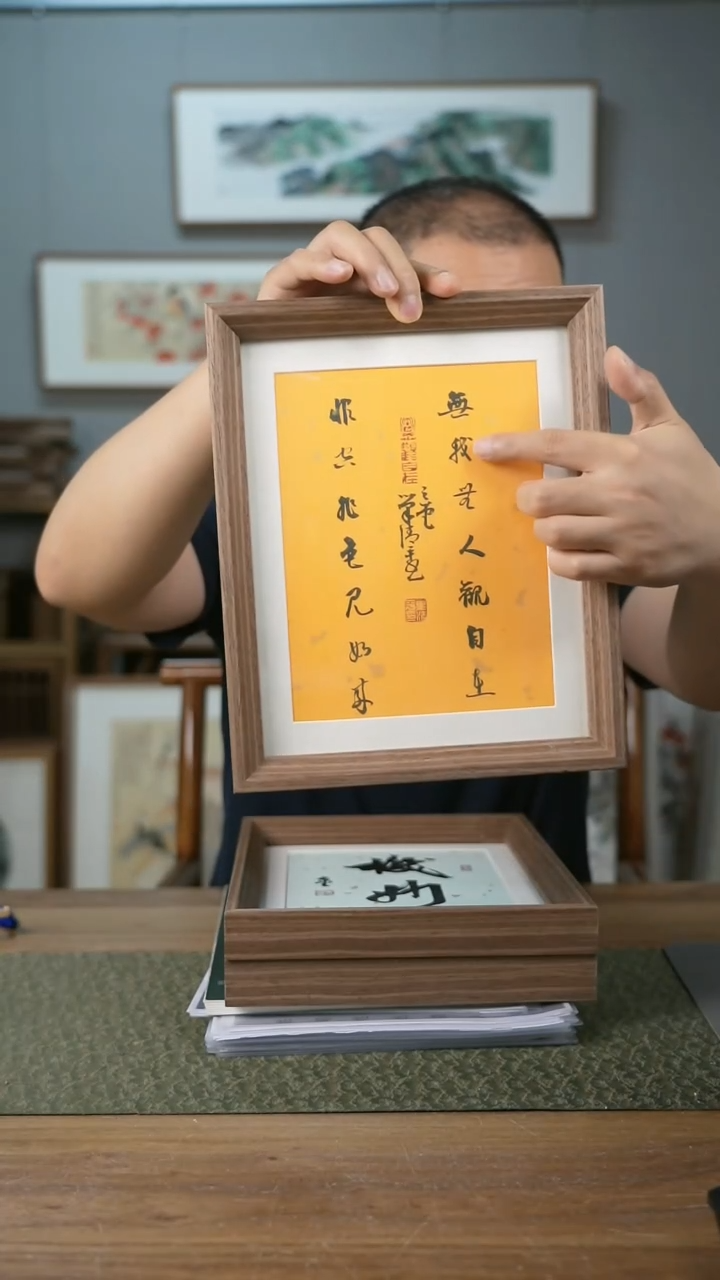 书法手书/绘同款作品-协会会员老师带框作品