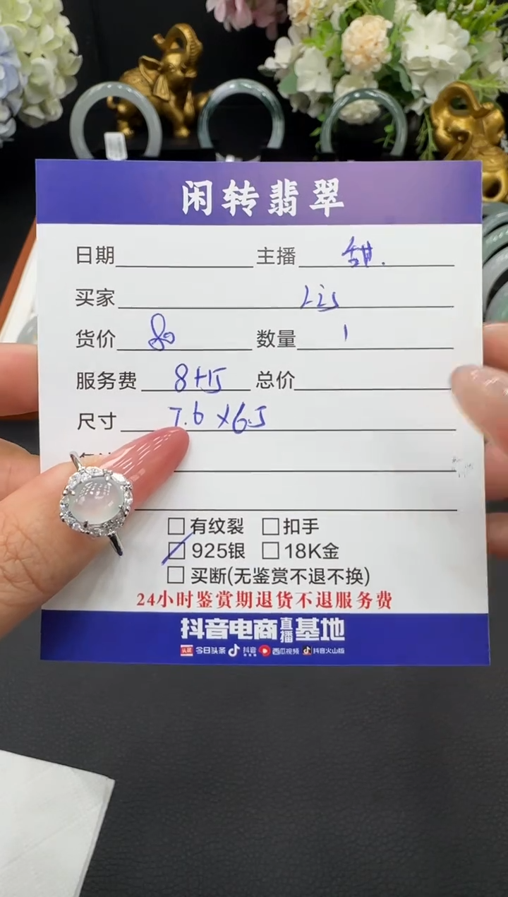 未镶嵌戒指翡翠L**s戒指