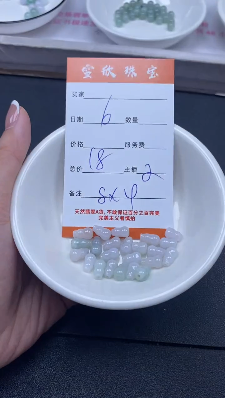 颈饰未镶嵌翡翠雪欣散珠定制diy