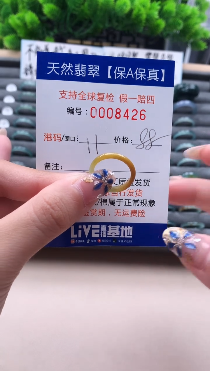 未镶嵌戒指翡翠天然  8426