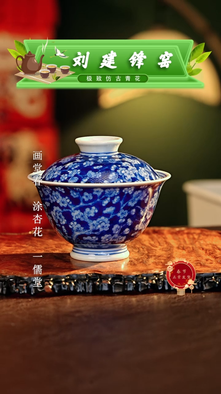 【闪购商品】瓷片刘建锋.............