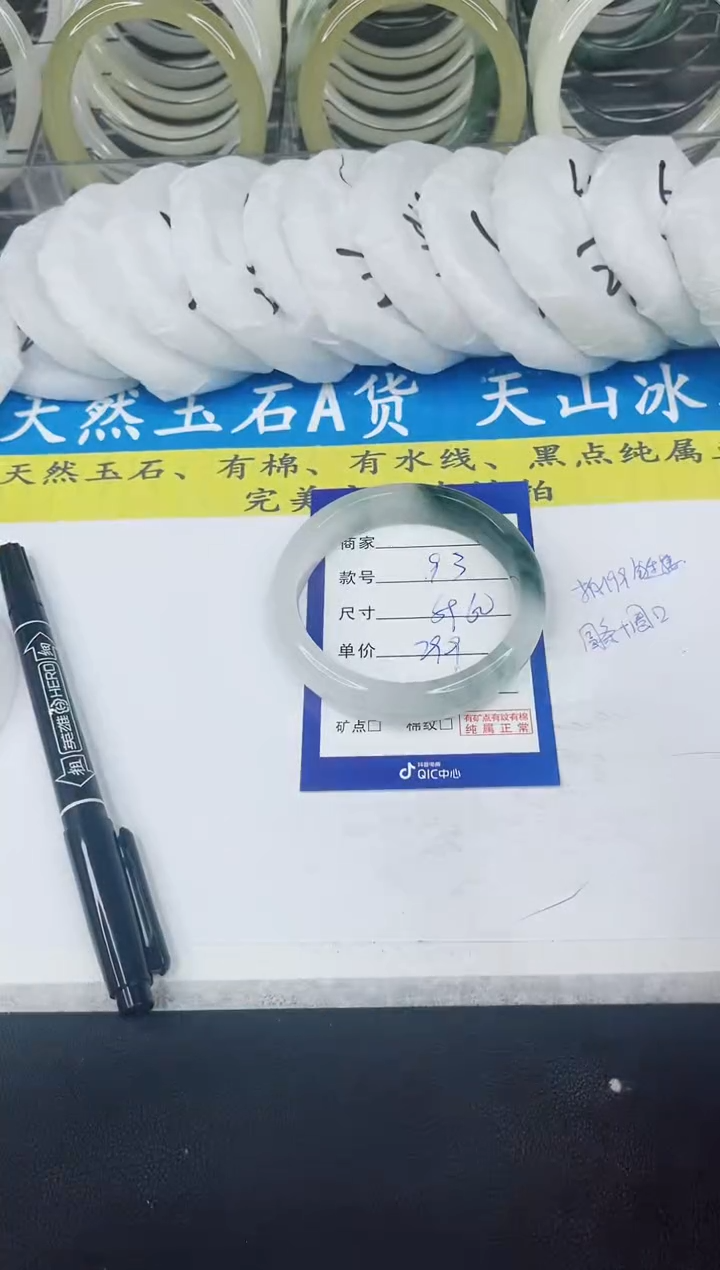 【闪购商品】石英质玉手镯未镶嵌93