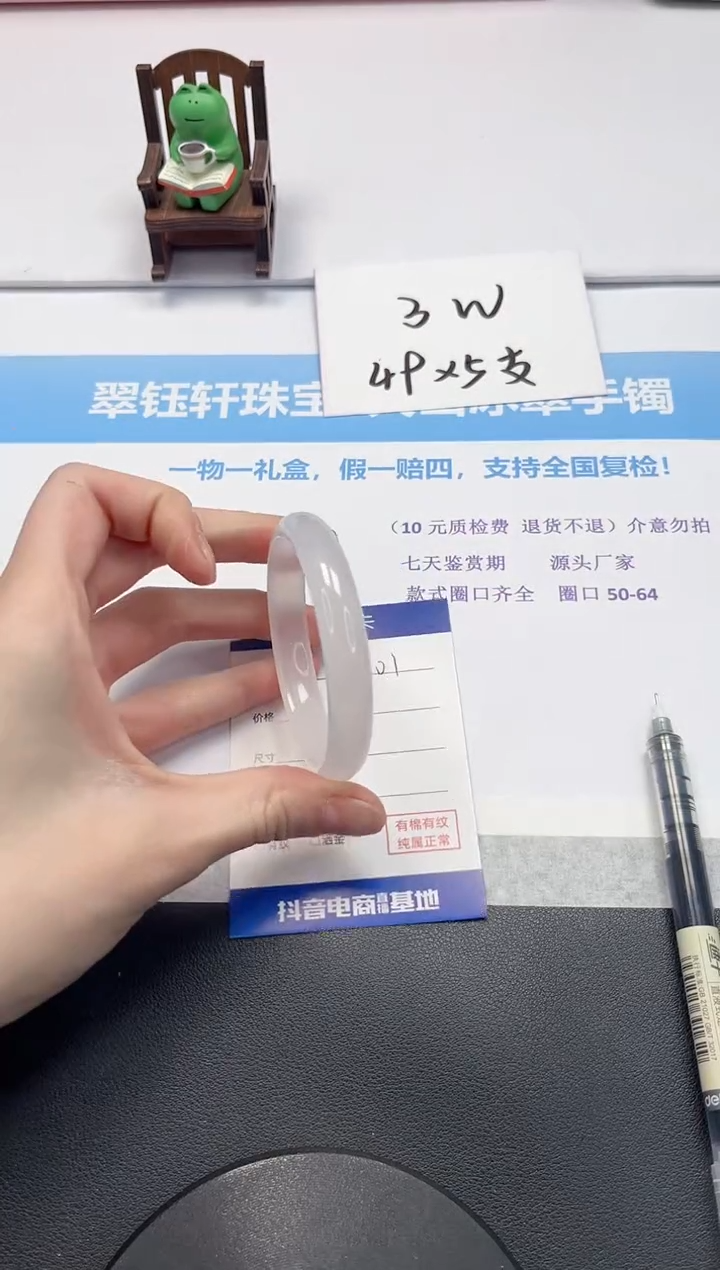 【闪购商品】石英质玉手镯未镶嵌V101-54.6