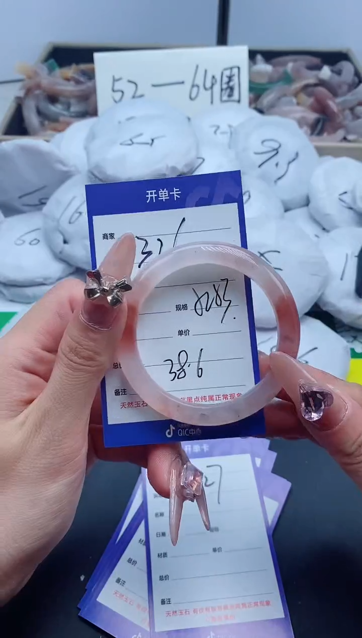 【闪购商品】石英质玉手镯未镶嵌326-53