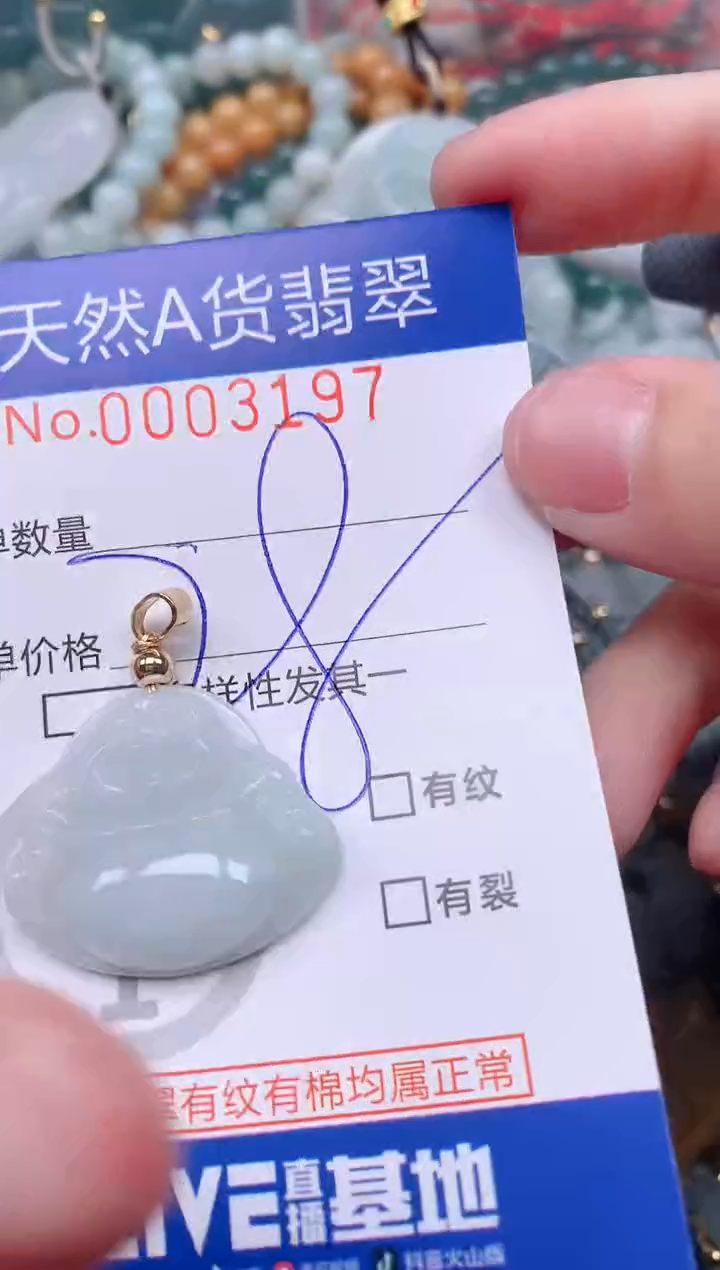 【闪购商品】翡翠挂件未镶嵌00003197