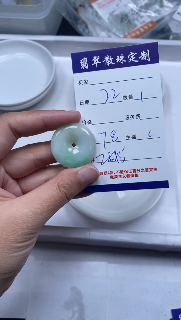 【闪购商品】翡翠颈饰未镶嵌贞城散珠批发DIY
