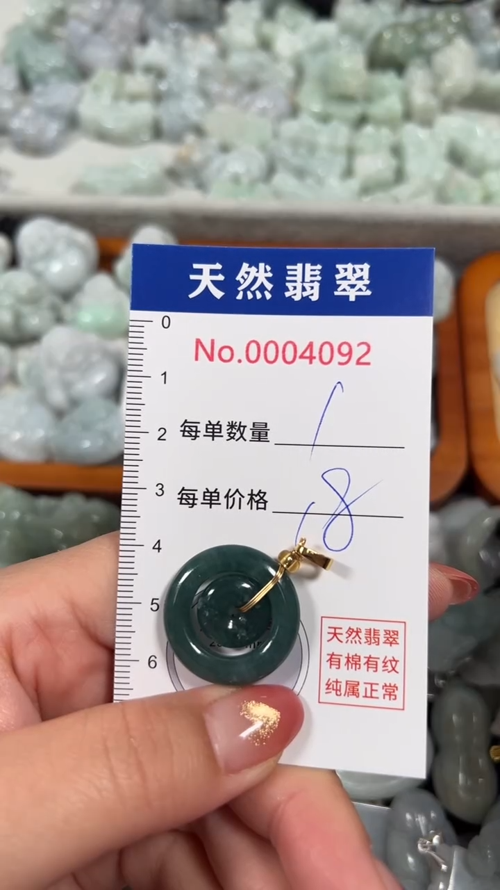 翡翠未镶嵌吊坠(不含链)4092