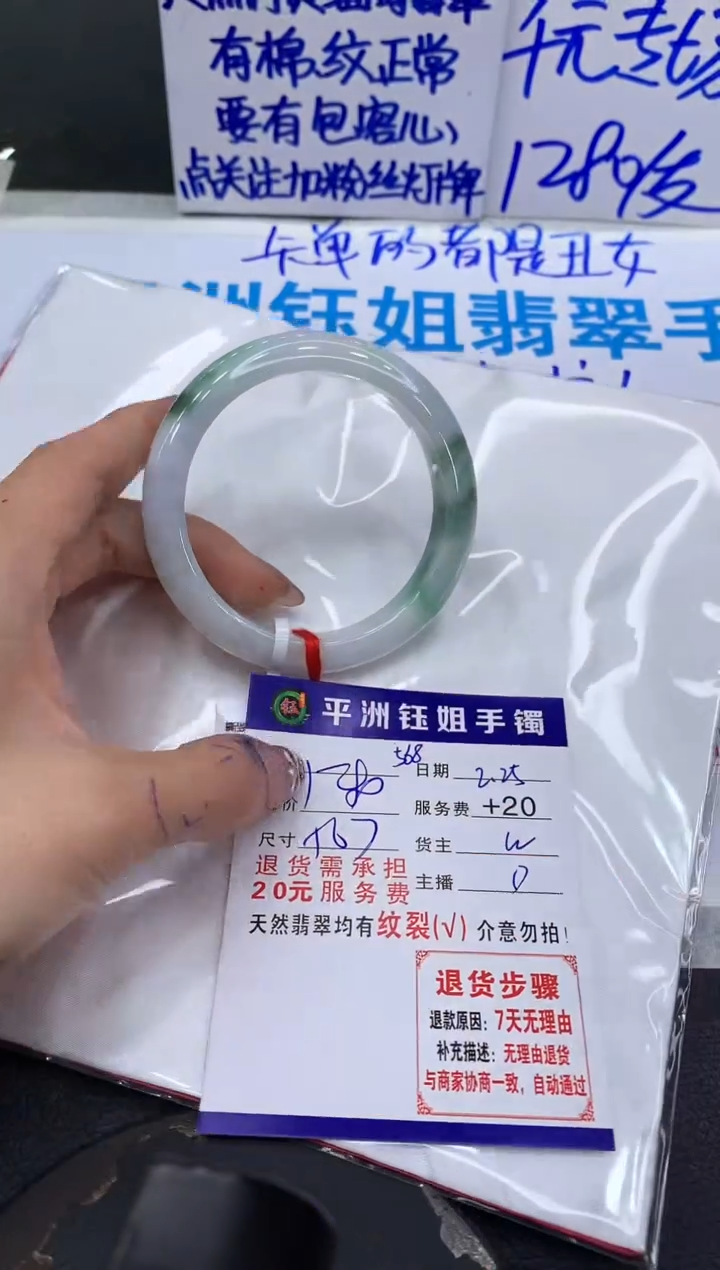 【闪购商品】翡翠手镯未镶嵌11111111111