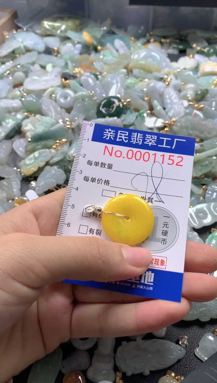 【闪购商品】翡翠吊坠(不含链)未镶嵌1152
