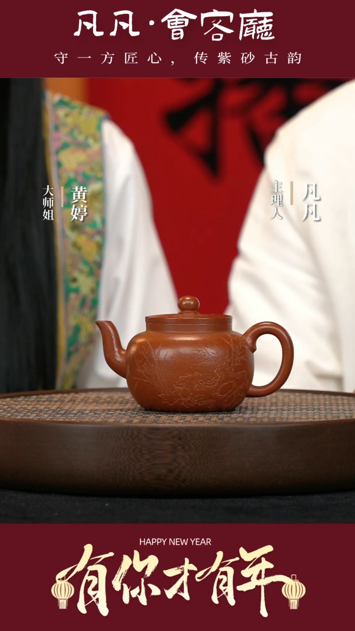 【闪购商品】紫砂茶壶JW97黄婷宫灯降坡泥260cc