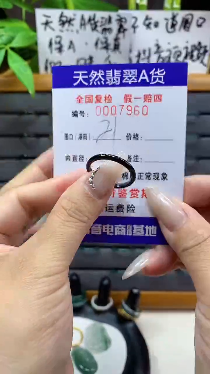 【闪购商品】翡翠戒圈未镶嵌天然翡翠A货7960