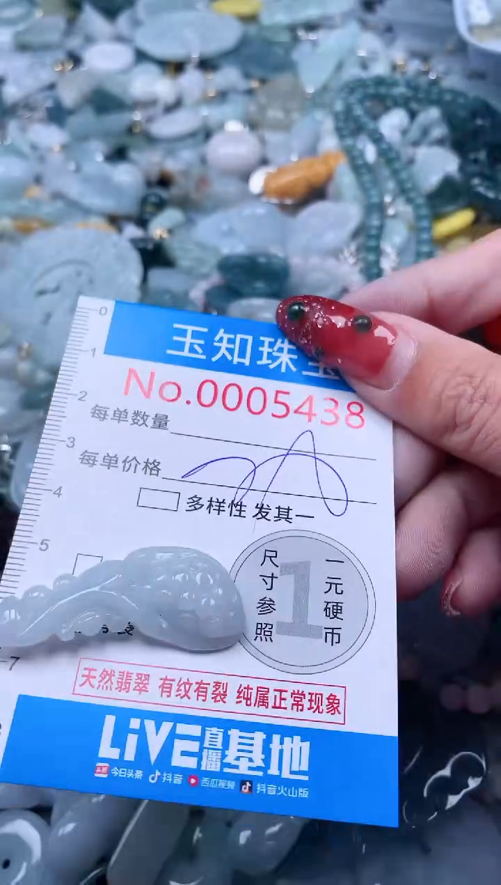 【闪购商品】翡翠吊坠(不含链)未镶嵌5438