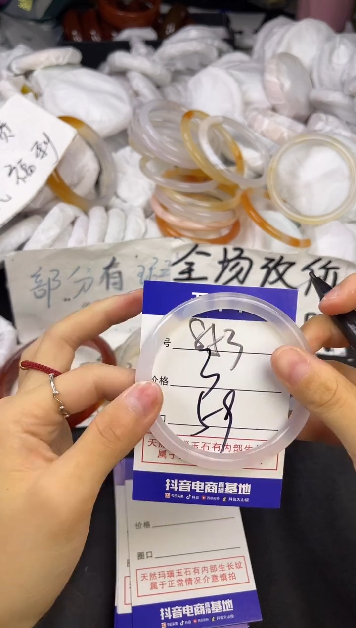 玛瑙/玉髓手镯未镶嵌853