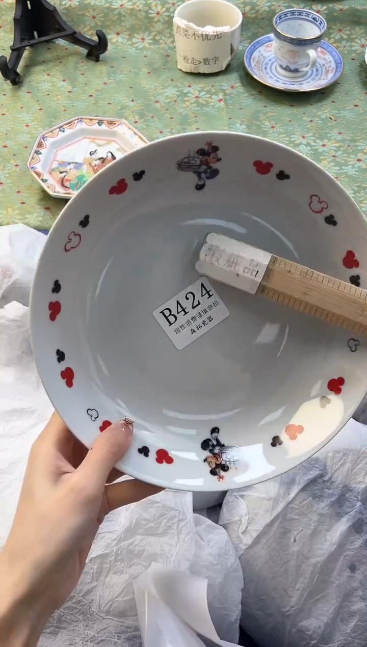 【闪购商品】瓷片          B424