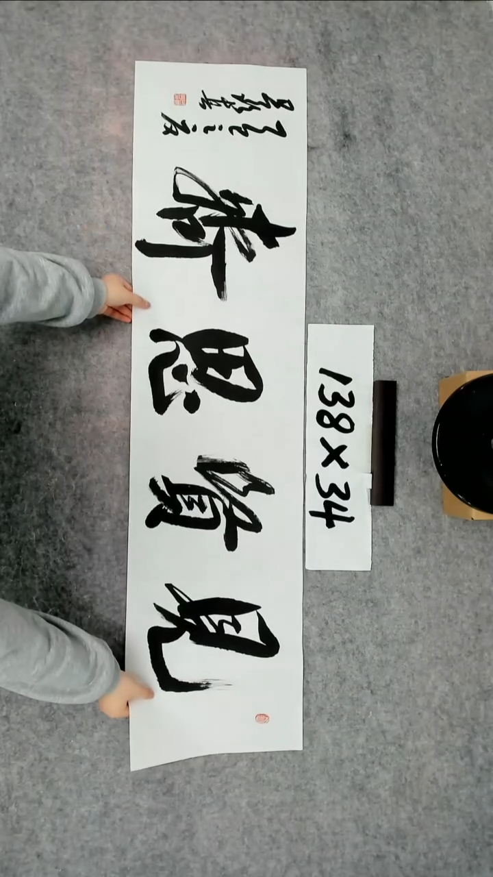 书法吕老师书法作品
