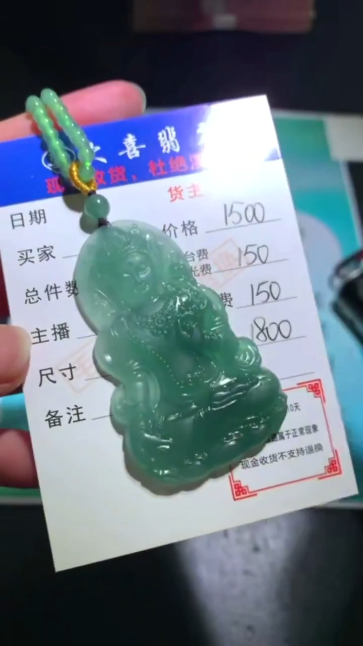 未镶嵌定制翡翠p-毛货不退不换-多样性发货