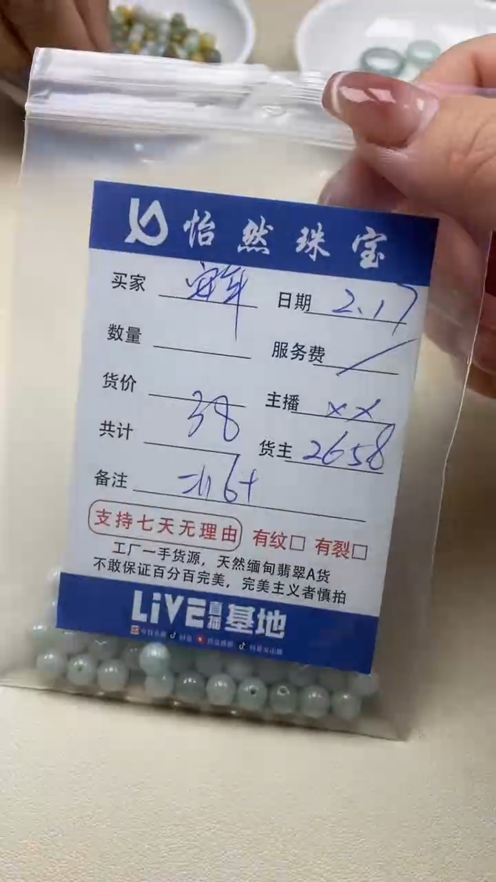 【闪购商品】翡翠手串未镶嵌卡6+（一盘）