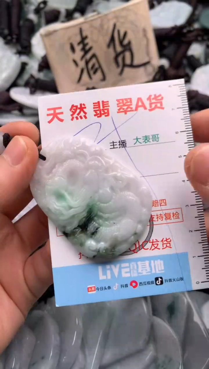 【闪购商品】翡翠吊坠(不含链)未镶嵌1