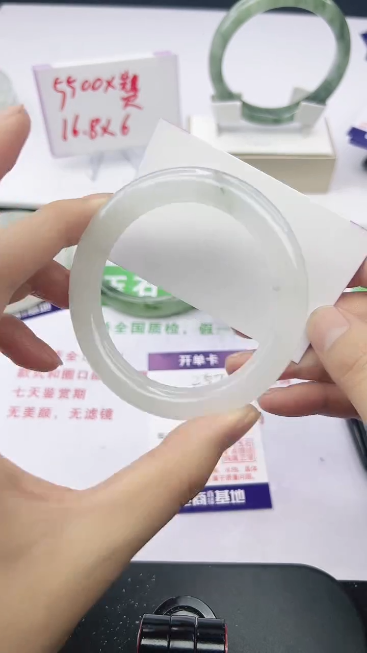 未镶嵌手镯石英质玉257-56/57