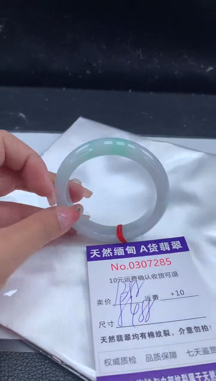 【闪购商品】翡翠手镯未镶嵌天然缅甸A货翡翠