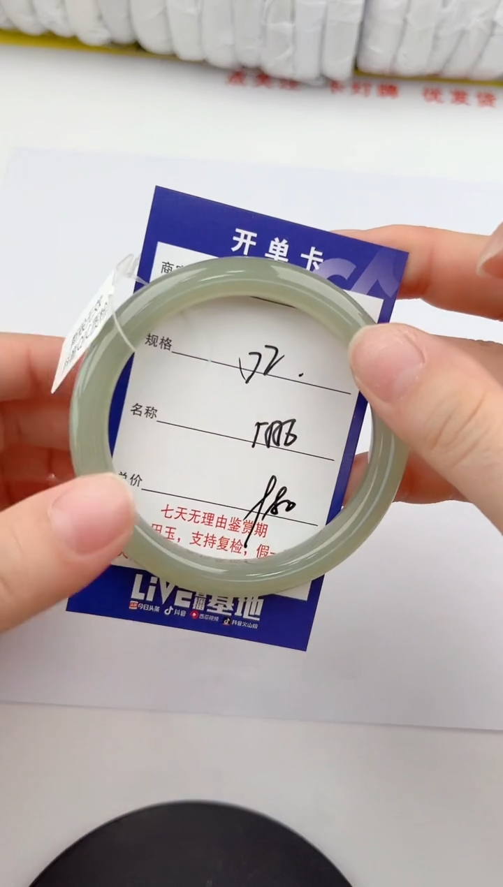 【闪购商品】和田玉手镯未镶嵌72颜色微差无瑕