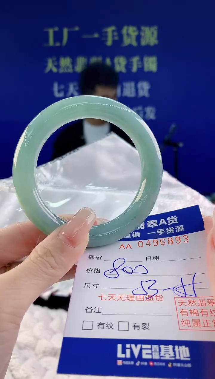 【闪购商品】翡翠手镯未镶嵌93天然A货翡翠