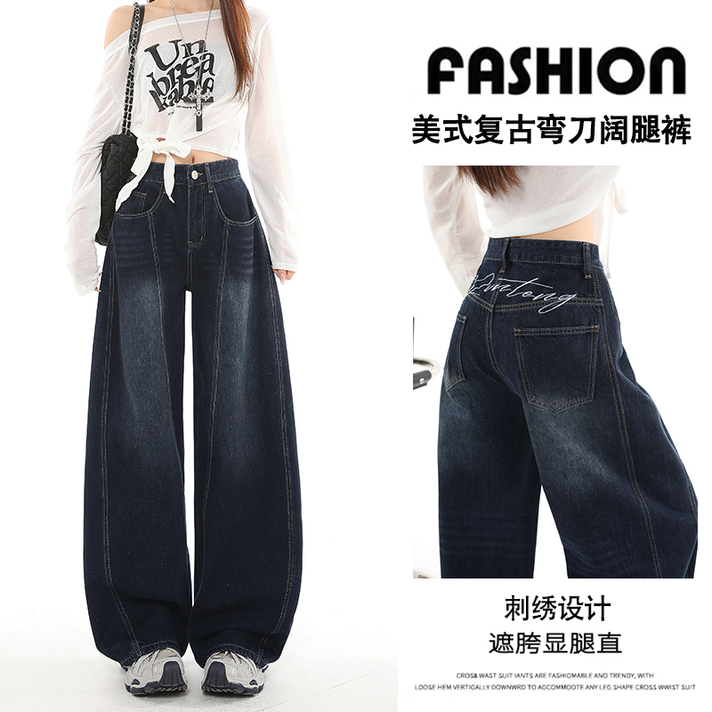 美式蓝灰刺绣弯刀阔腿牛仔裤女秋季2025新款高腰显瘦宽松拖地裤子