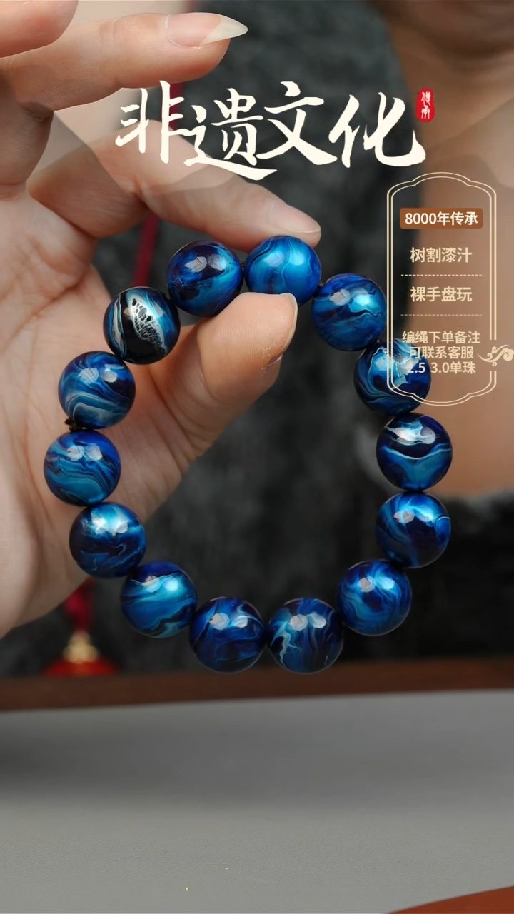 【闪购商品】大漆鲸落1.5手串14子 非遗大漆珠