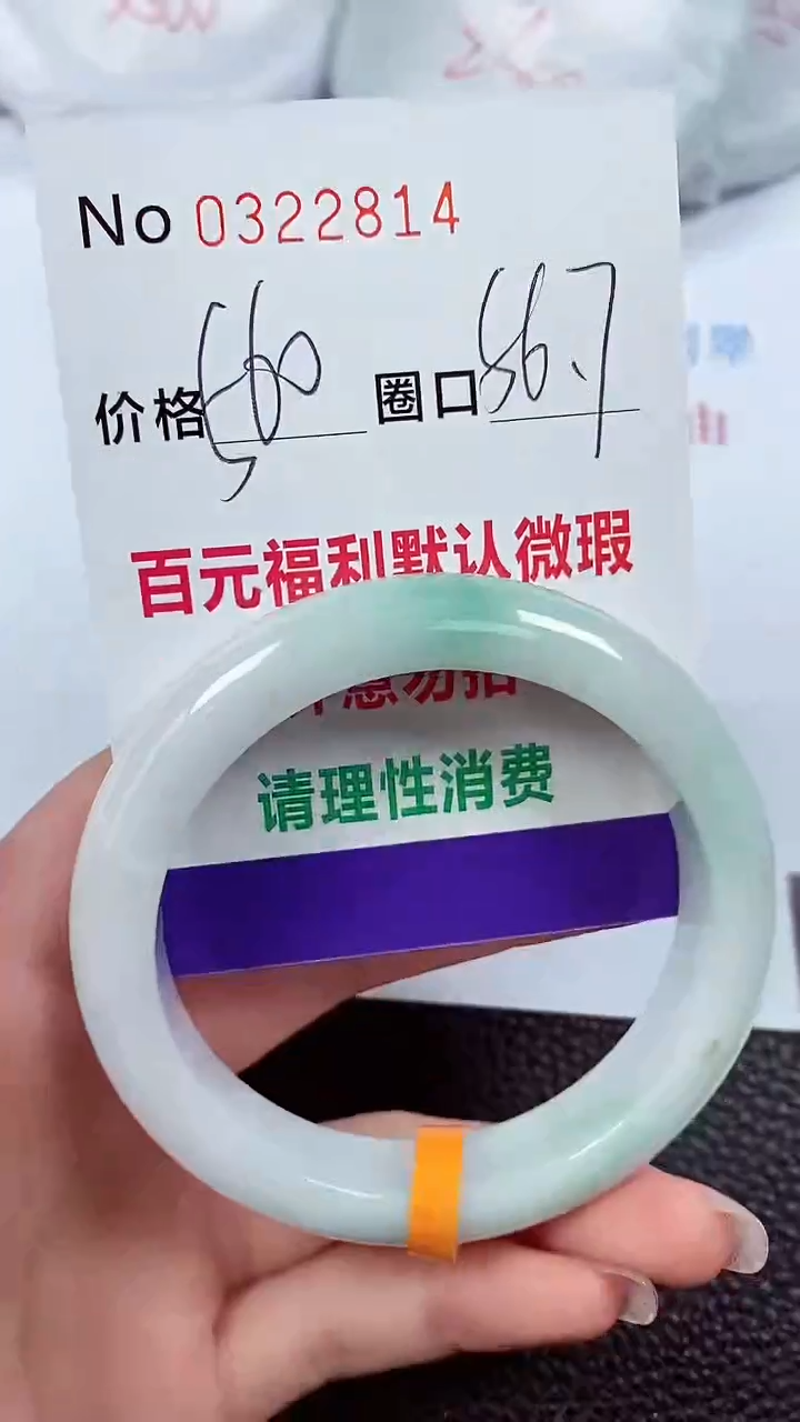 【闪购商品】翡翠手镯未镶嵌00322814