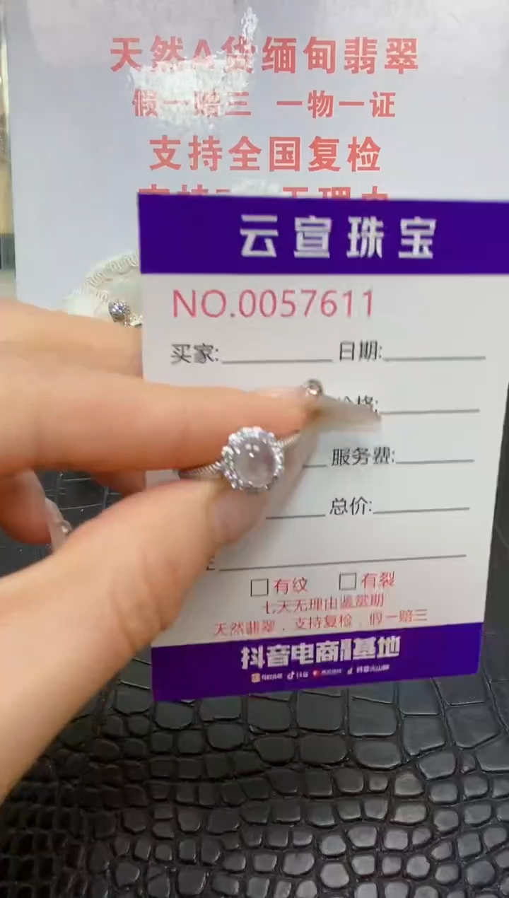 银S925镶嵌戒指翡翠/7611
