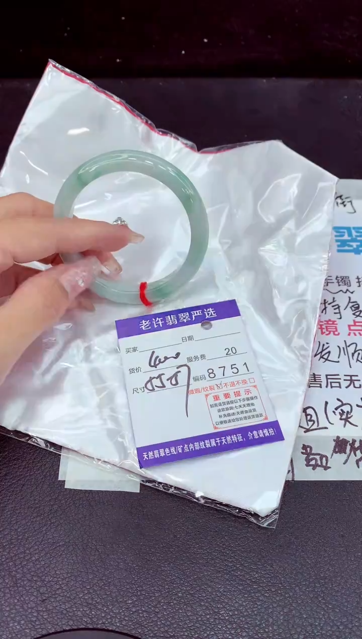 未镶嵌手镯翡翠1