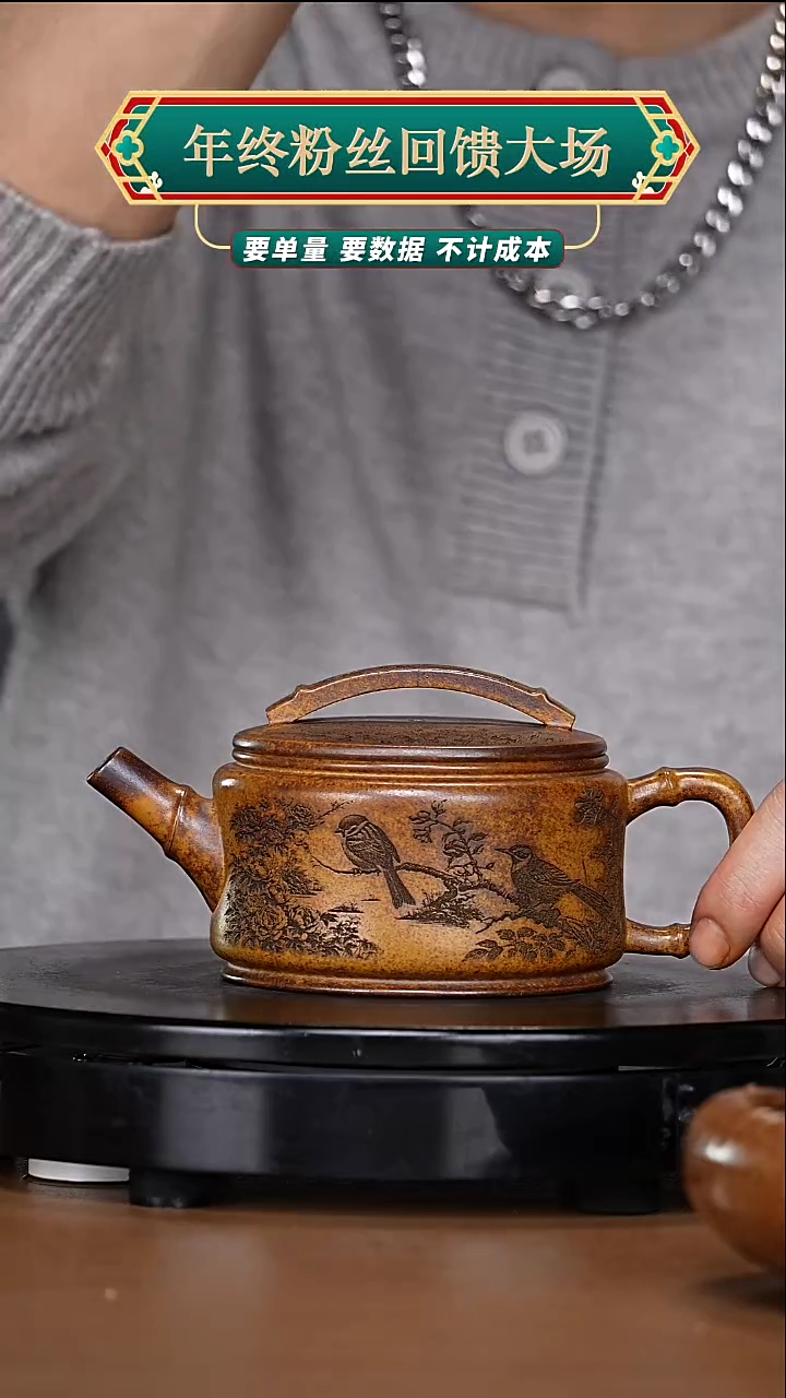 【闪购商品】宜兴原矿高端紫砂31